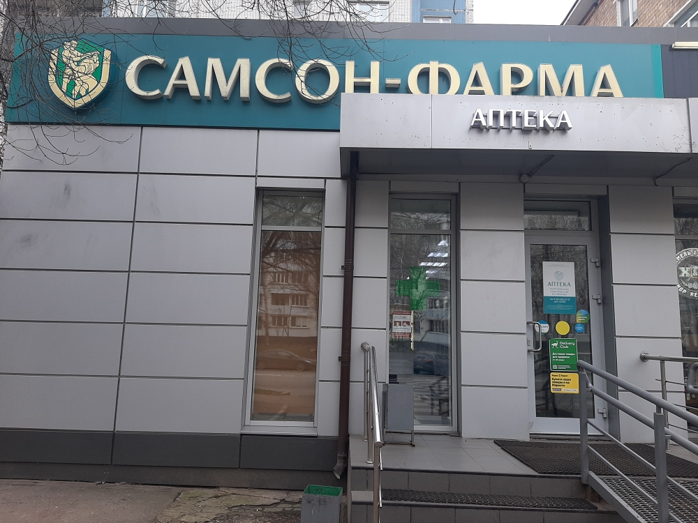 Изображение аптеки