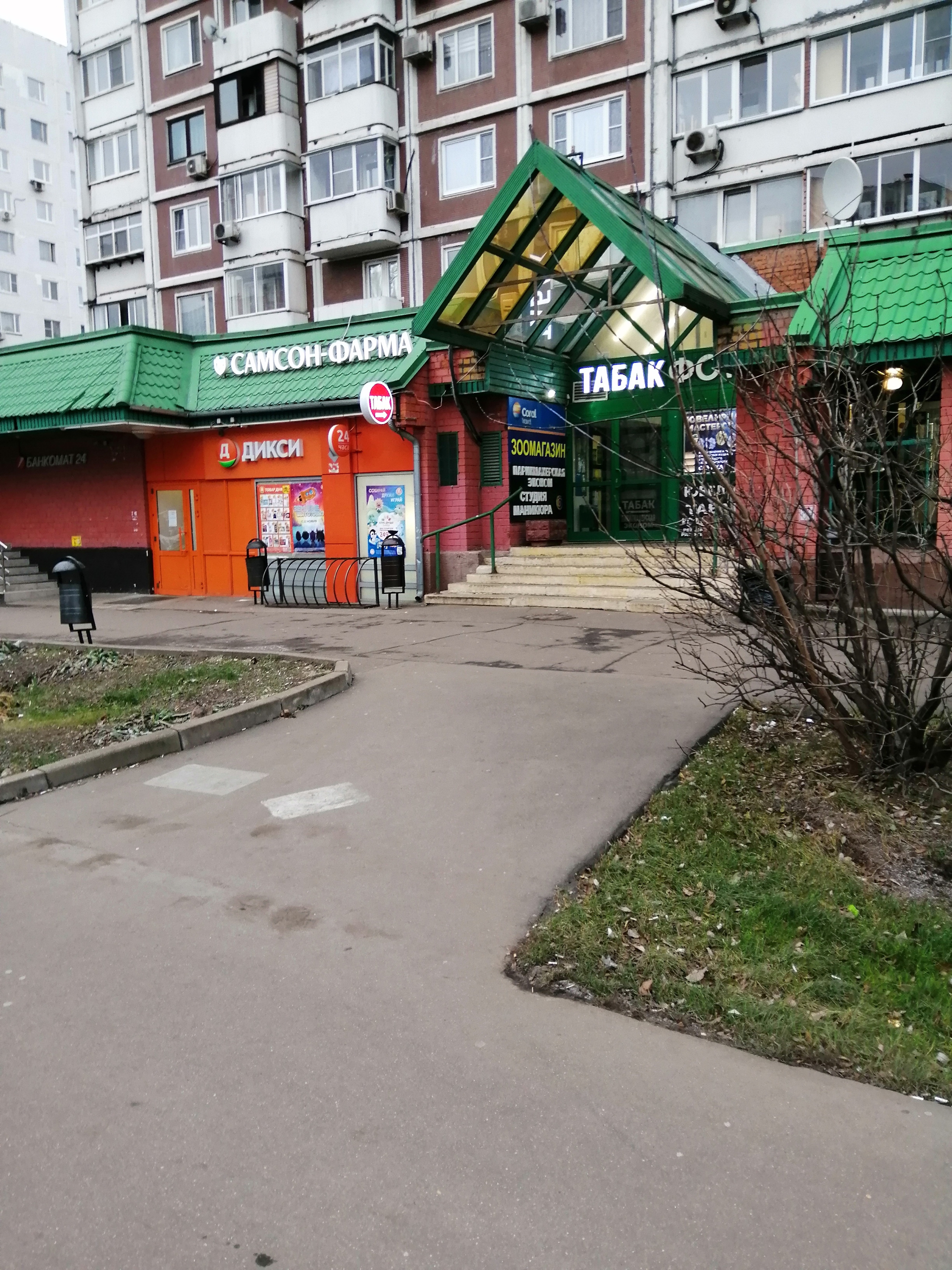 Изображение аптеки