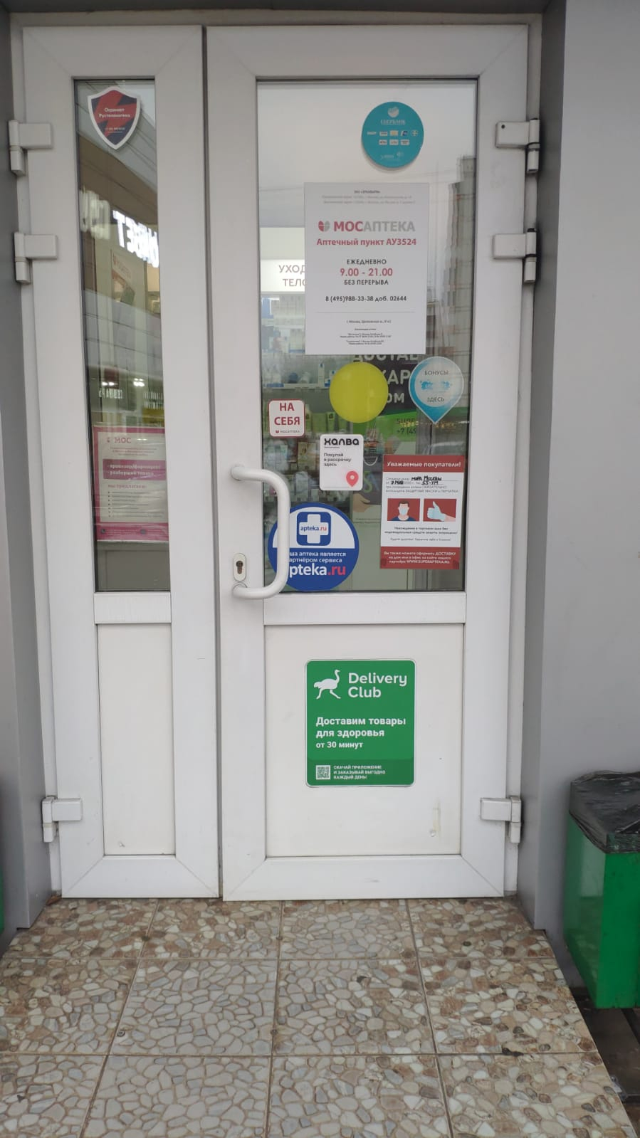 Изображение аптеки