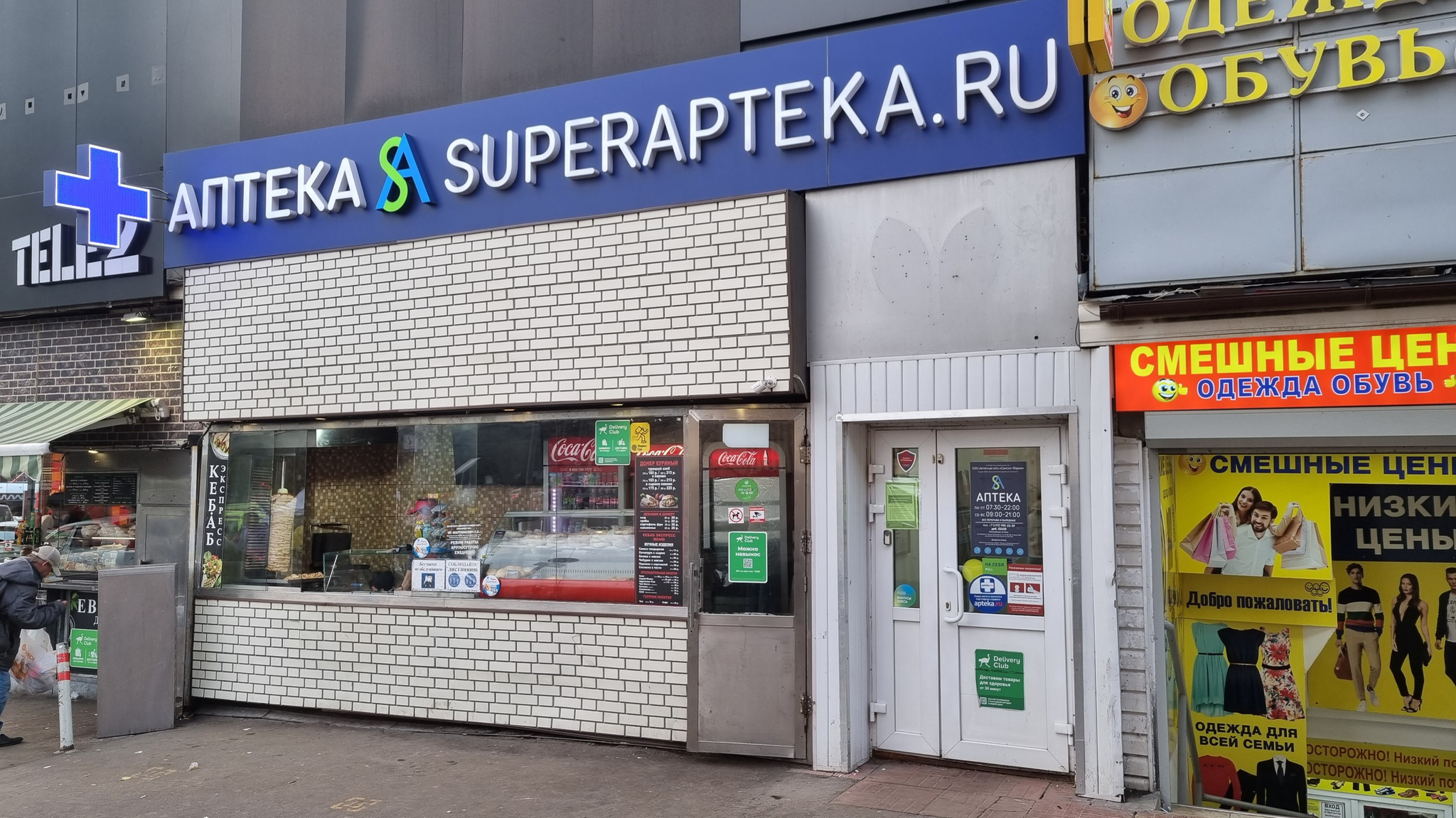Изображение аптеки