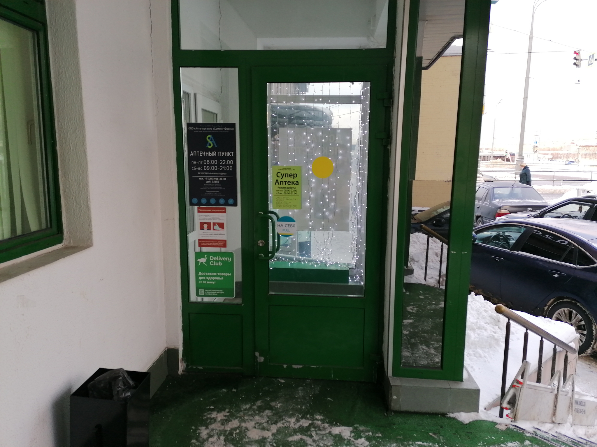 Изображение аптеки