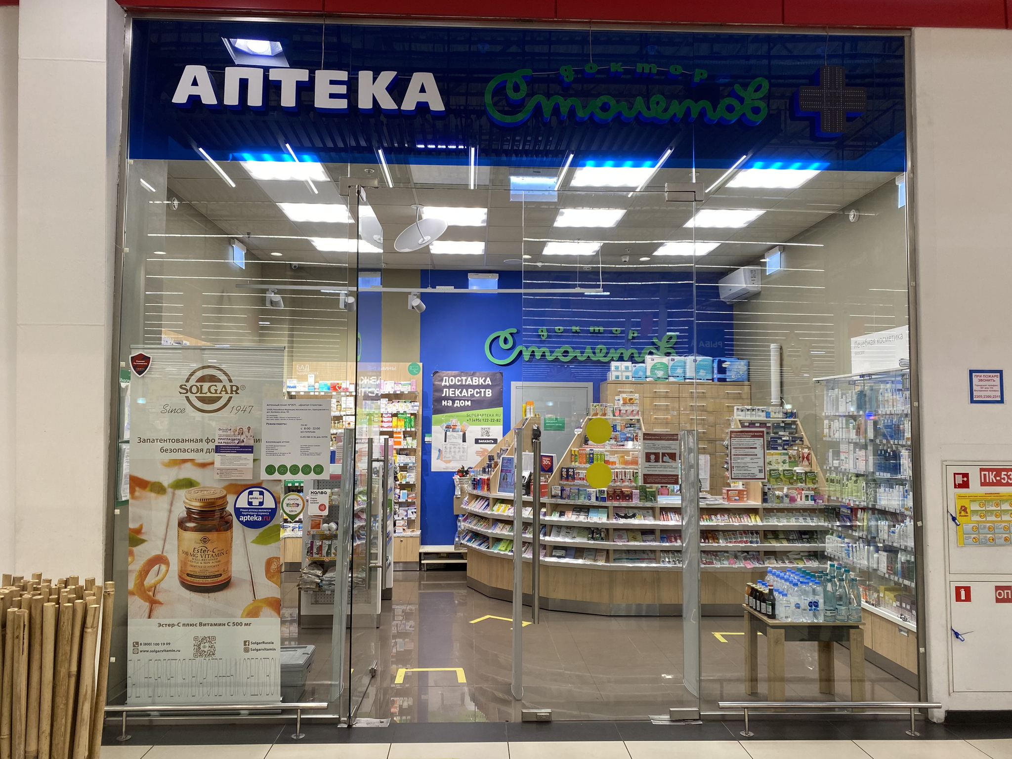 Изображение аптеки