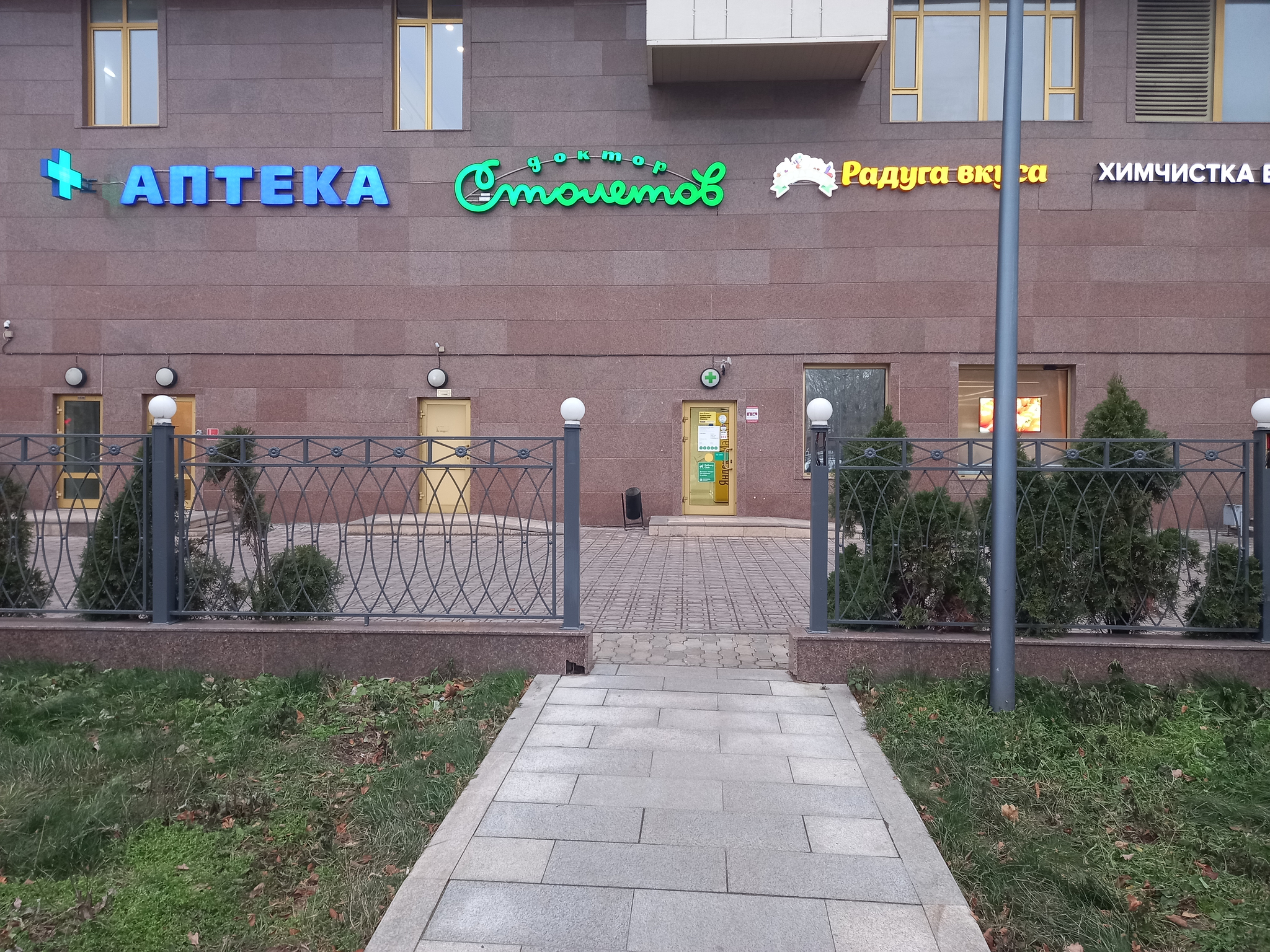 Изображение аптеки