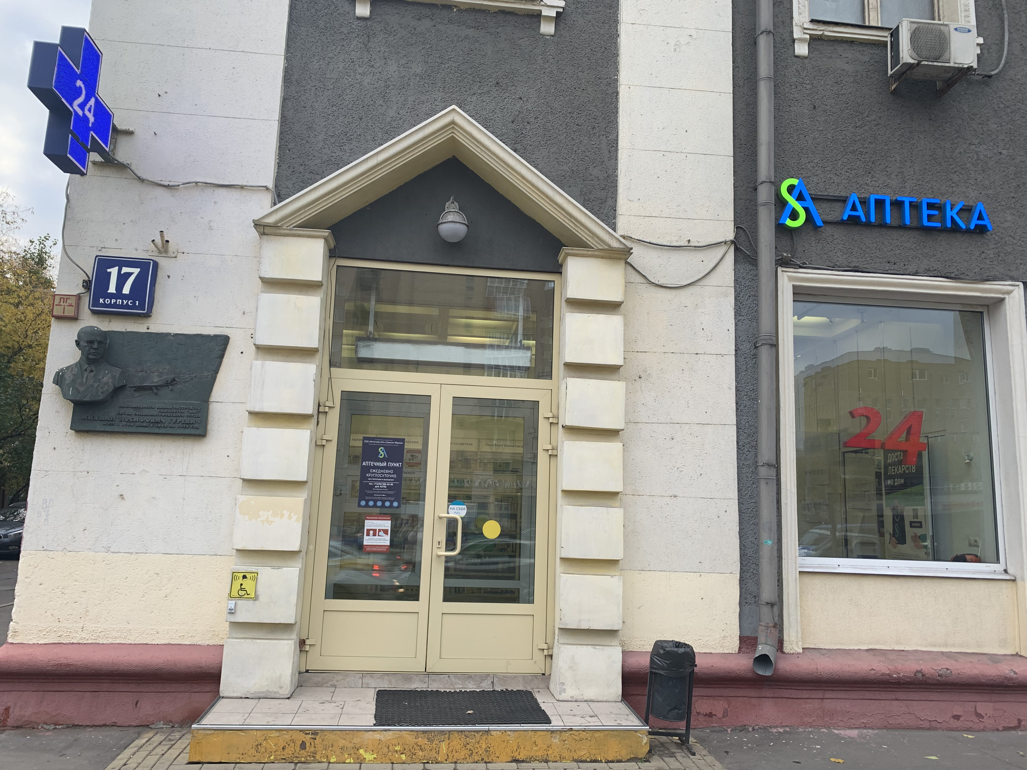 Изображение аптеки