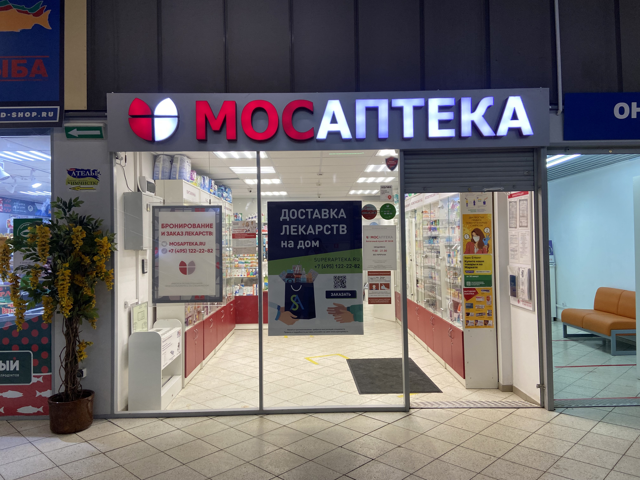 Изображение аптеки