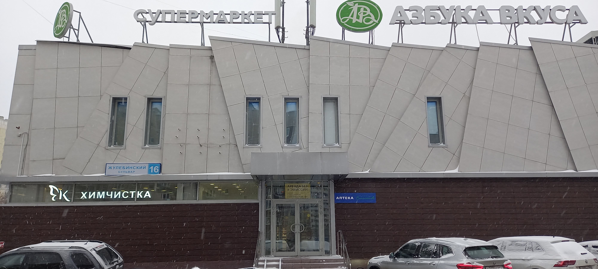 Изображение аптеки