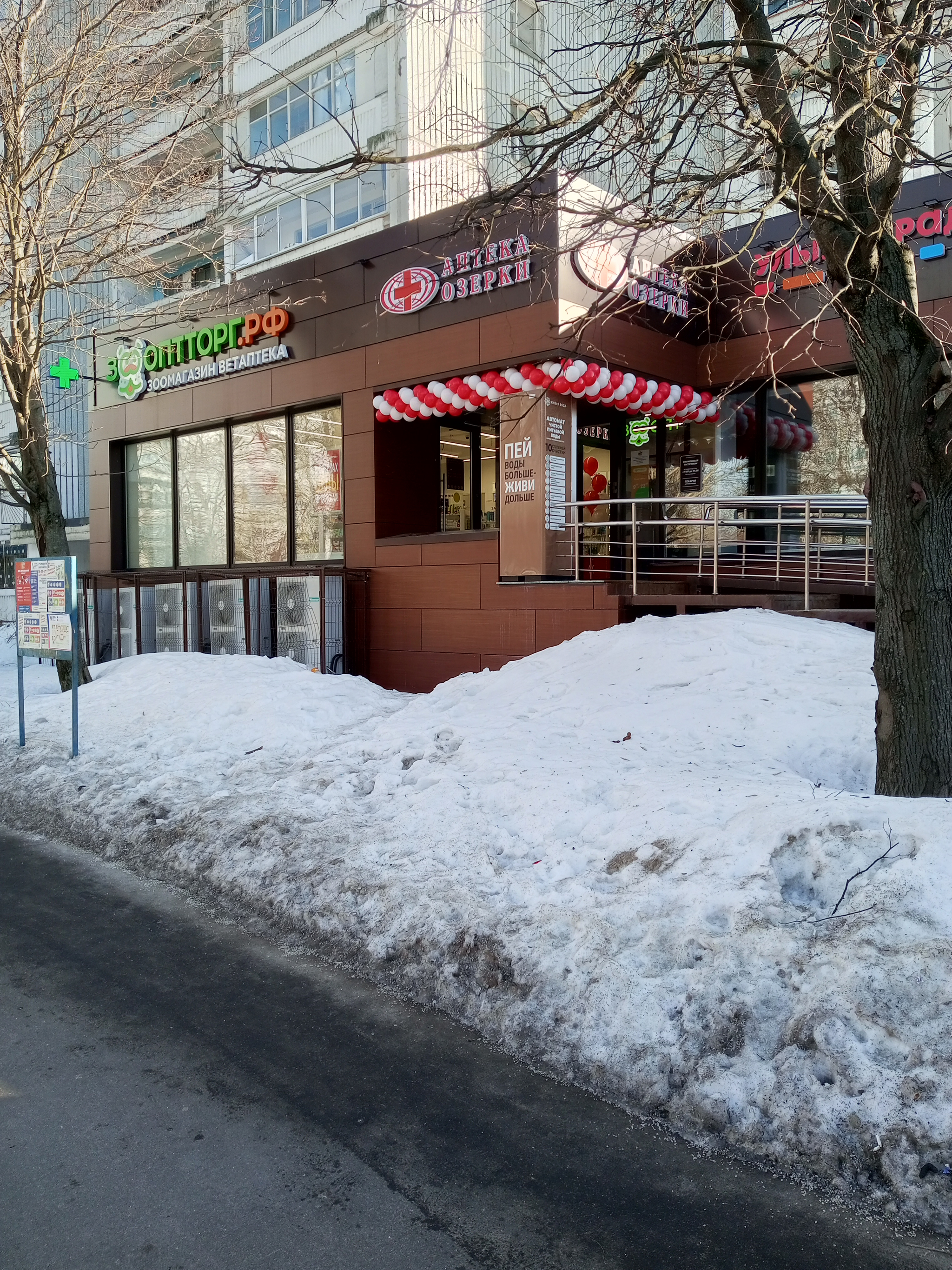Изображение аптеки