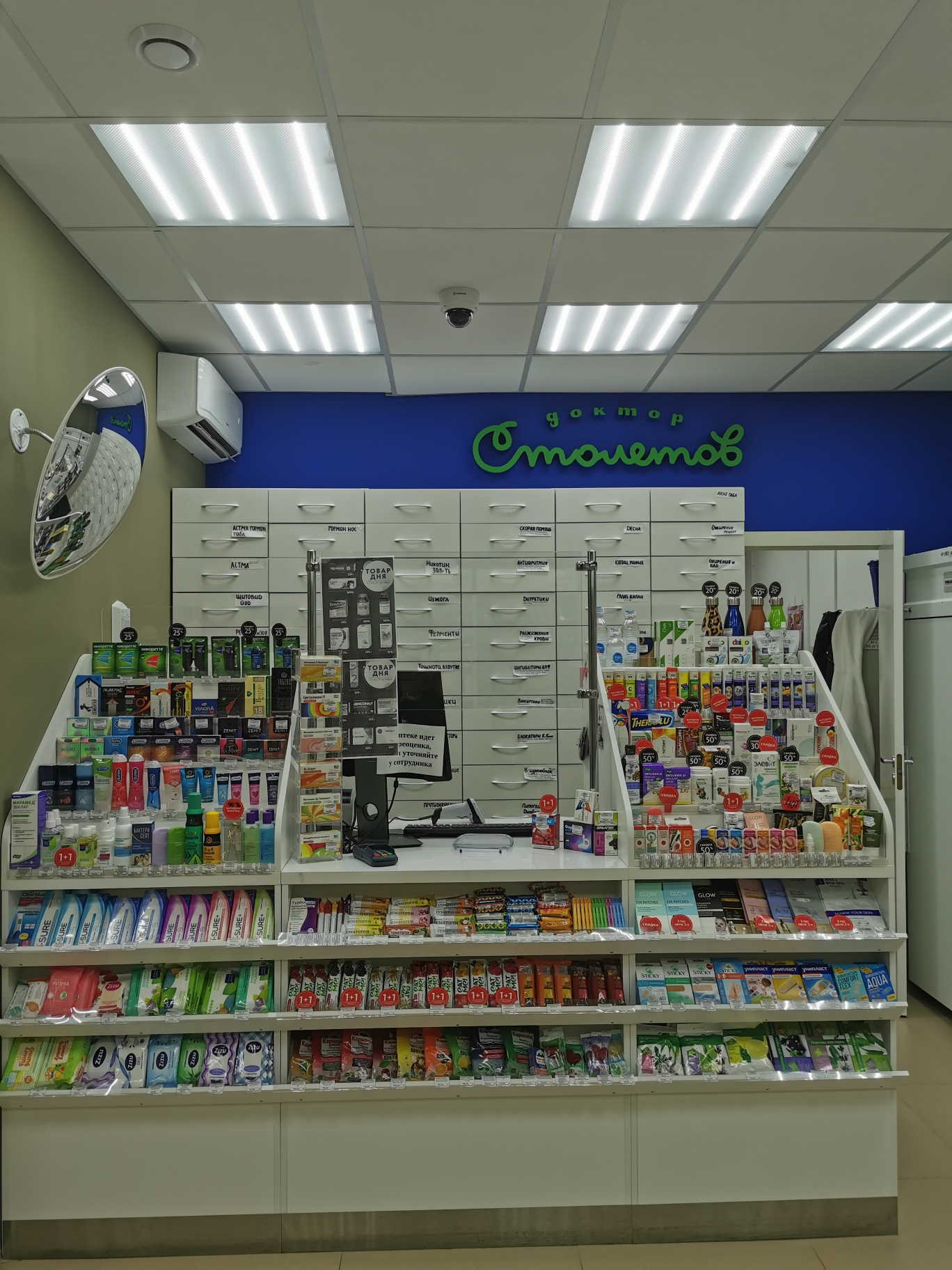Изображение аптеки