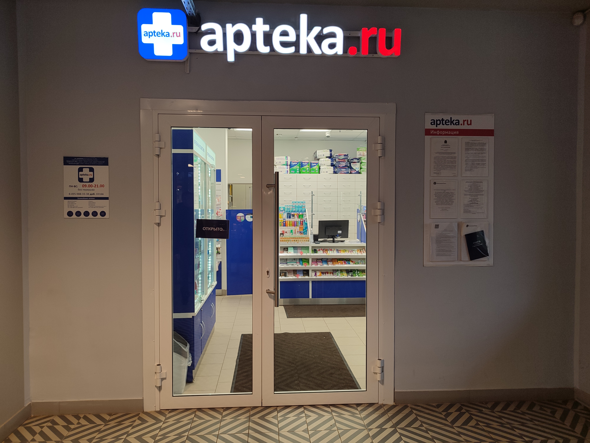 Изображение аптеки