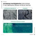 Vichy Нормадерм Фитосолюшн Гель для умывания очищающий 200 мл