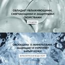 Vichy Purete Thermale Вода мицеллярная с минералами для чувствительной кожи 200 мл