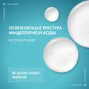 Vichy Purete Thermale Вода мицеллярная с минералами для чувствительной кожи 200 мл