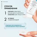 Vichy Purete Thermale Вода мицеллярная с минералами для чувствительной кожи 200 мл