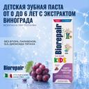 BioRepair  Кидс Зубная паста Виноград 50 мл