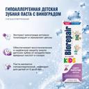 BioRepair  Кидс Зубная паста Виноград 50 мл