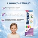 BioRepair  Кидс Зубная паста Виноград 50 мл