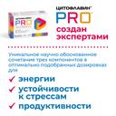Цитофлавин Про капсулы 60 шт