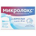 Микролакс раствор ректальный микроклизма 5 мл 4 шт