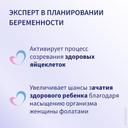 Элевит Зачатие капсулы 60 шт