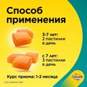 Супрадин Кидс Иммуно пастилки жевательные 60 шт