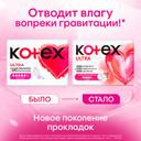 Kotex Ultra Прокладки гигиенические Супер 8 шт