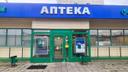 Фото аптеки