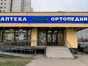 Фото аптеки