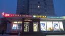 Фото аптеки