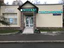 Фото аптеки