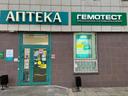 Фото аптеки