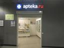 Фото аптеки