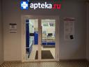 Фото аптеки