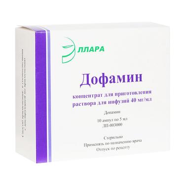 Дофамин 40 мг/мл концентрат для приготовления раствора для инфузий 5 мл 10 шт