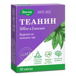Anti-Age Теанин Эвалар 500 мг капсулы 30 шт