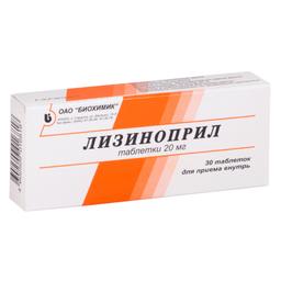Лизиноприл 20 мг таблетки 30 шт