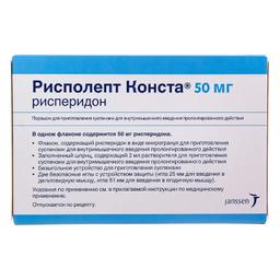 Рисполепт Конста 50 мг порошок для приготовления суспензии с пролонгированным высвобождением