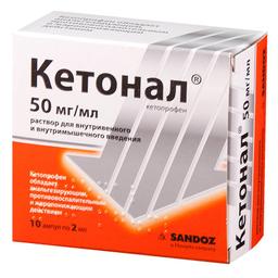 Кетонал 50 мг/мл раствор для инъекций 2 мл 10 шт
