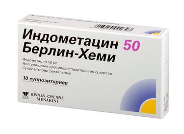 Индометацин 50 Берлин-Хеми 50 мг суппозитории ректальные 10 шт