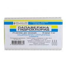 Папаверина гидрохлорид раствор 2% амп.2 мл N10