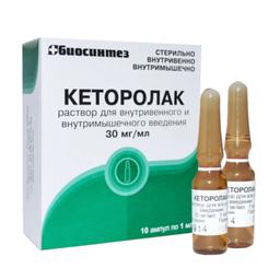 Кеторолак 30 мг/мл раствор для инъекций 1 мл 10 шт
