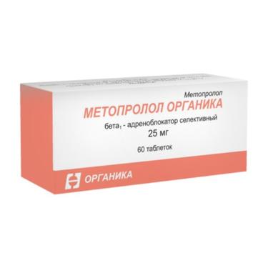 Метопролол Органика 25 мг таблетки 60 шт