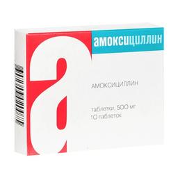 Амоксициллин 500 мг таблетки 10 шт