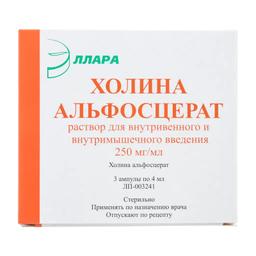 Холина альфосцерат 250 мг/мл раствор для инъекций 4 мл 3 шт