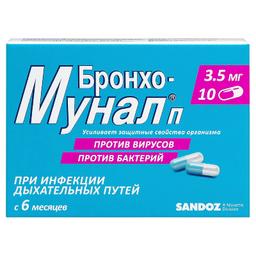 Бронхо-мунал П 3,5 мг капсулы 10 шт
