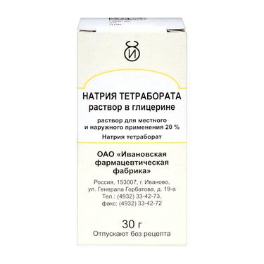 Натрия тетрабората раствор 20% фл.30 мл