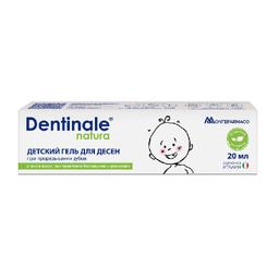 Dentinale natura (Дентинале натура) детский гель для десен при прорезывании зубов 20 мл