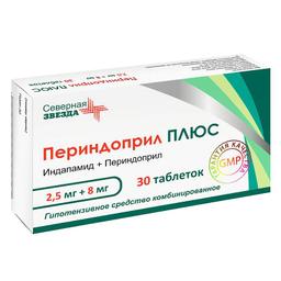 Периндоприл ПЛЮС 2,5 мг+8 мг таблетки 30 шт