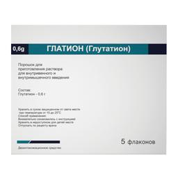 Глатион порошок 0,6 г фл.5 шт