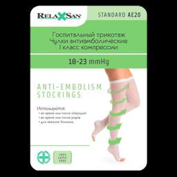 Relaxsan Medicale Чулки антиэмболические с открытым носком Standart 1 класс компрессии размер 5 Белые