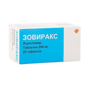 Зовиракс 200 мг таблетки 25 шт